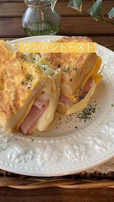 ワンパントースト＊ハムチーズ