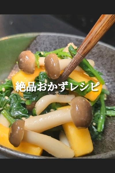 柿としめじの胡麻味噌和えの作り方