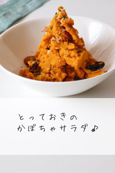 なめらかかぼちゃ💓