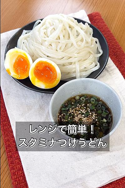 【レンジで簡単！スタミナつけうどん】