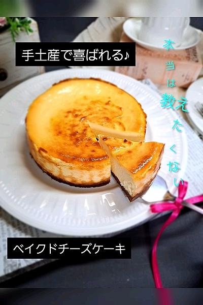 濃厚＊ベイクドチーズケーキ＊