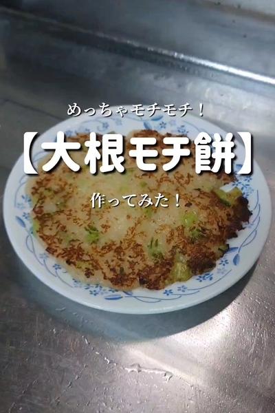 【めっちゃモチモチ！】