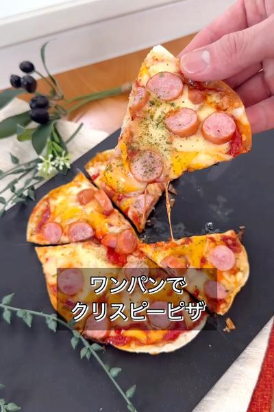 ワンパンでクリスピーピザ