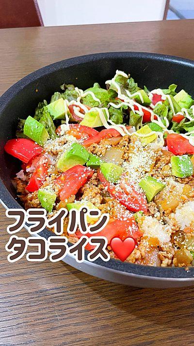 フライパンタコライス