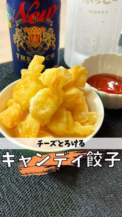 材料2個だけ！#キャンディ餃子
サクサク食感と