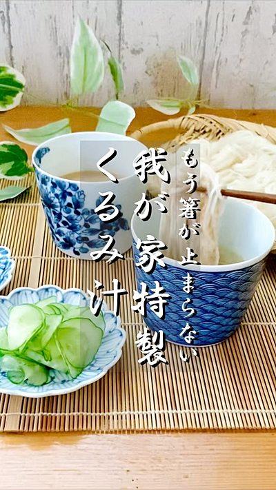 今日のランチは簡単に素麺にしよう‼︎