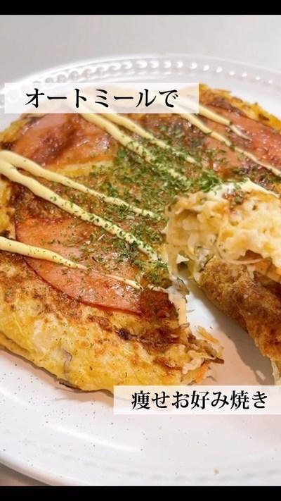 【ふわっふわオートミールお好み焼き】