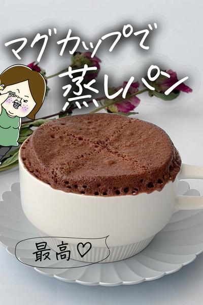 【レンジ2分】の簡単チョコおやつ♡