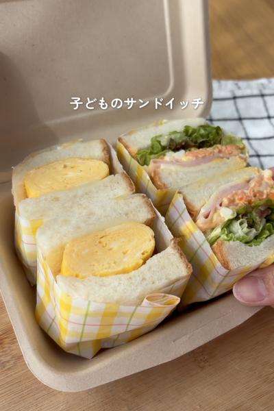子どものサンドイッチ弁当はこれ！