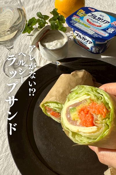 \ありそうでなかった！/
皮なしラップサンド
