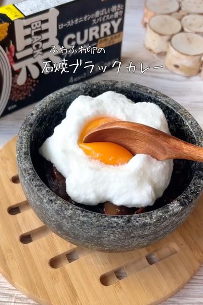 一度で3度美味しい？ふわふわ卵の石焼ブラックカレー