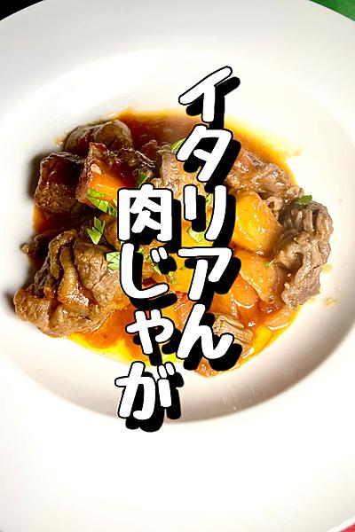 スペッツァティーノ🇮🇹