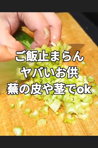 蕪の葉や皮を使った絶品塩漬け