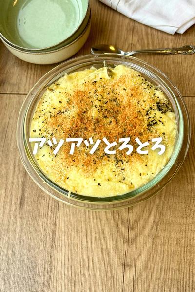 具沢山♡ヘルシーグラタン