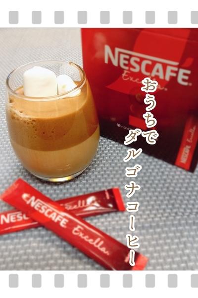 思いついたらすぐ作れる ダルゴナコーヒー
