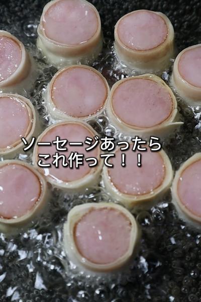 【簡単！パリパリソーセージ】