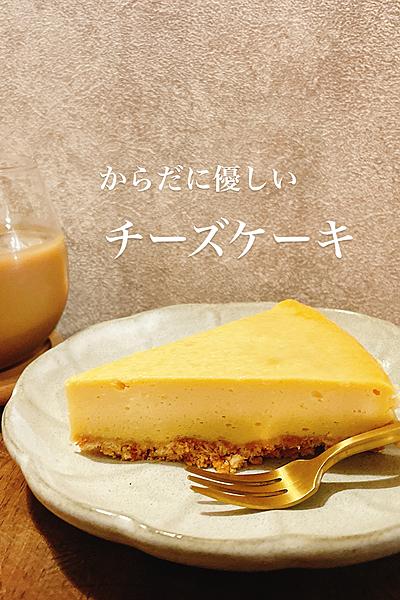 簡単チーズケーキ✨