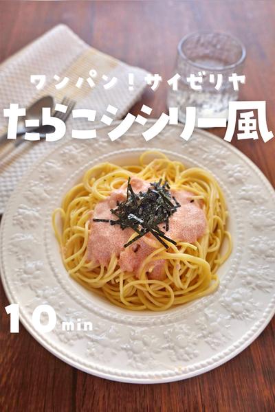 ワンパン！ミラノ風ドリア風