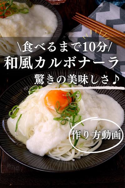 まるで和風カルボナーラみたいなそうめん