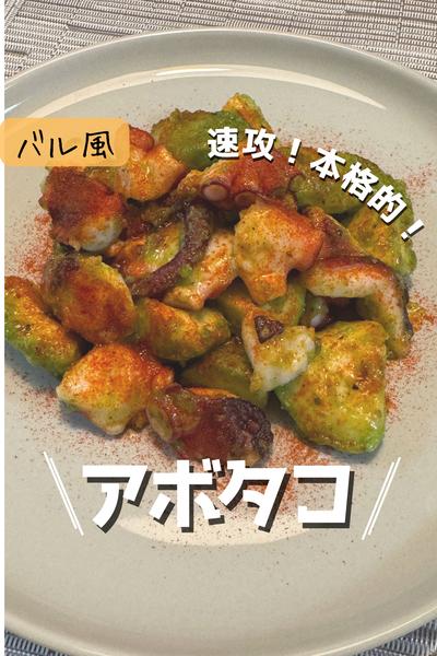 【簡単】褒められつまみ！