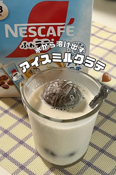 ☕️氷から溶け出す⋆⸜ アイスミルクラテˎˊ˗