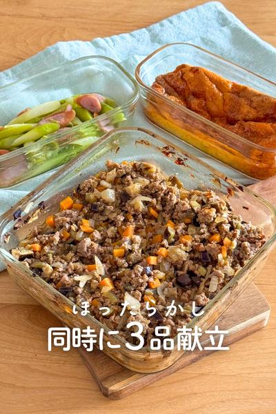 【同時に3品】オーブンキーマカレー