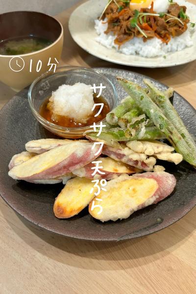 卵不使用でもサクサク『天ぷら』