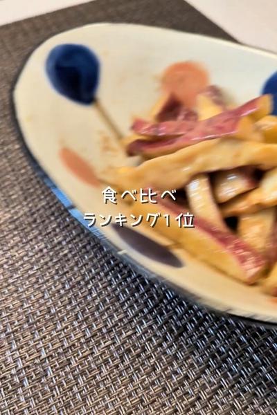 さつまいものピーナッツクリーム和え