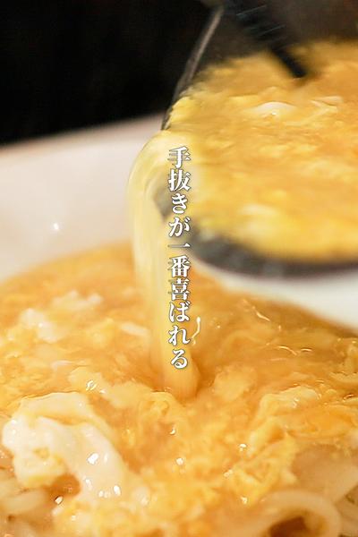 たった5分で完成！爆うまかきたまうどん