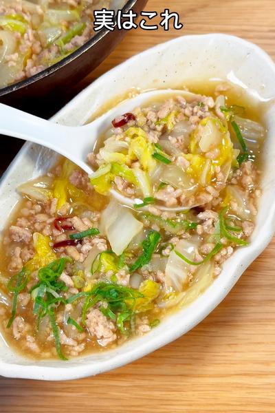 1食97円でメチャうま🤤トロトロ白菜のそぼろ煮