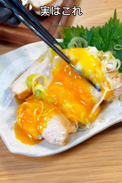 食材入れて放置で完成！ぷるぷる鶏むねチャーシュー🤤