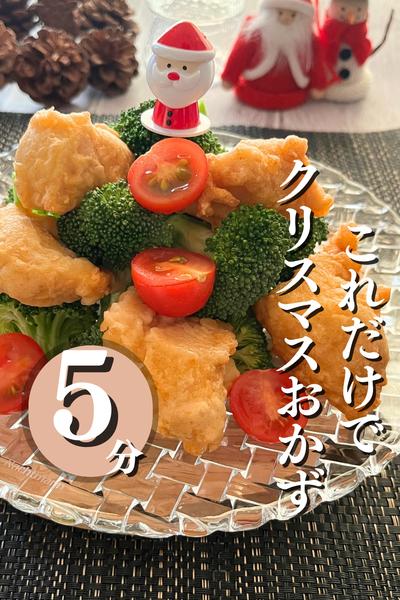 クリスマスのおかずツリー🎄