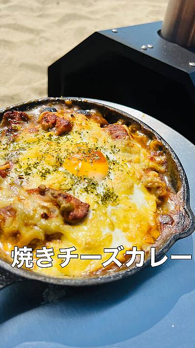焼きチーズカレー