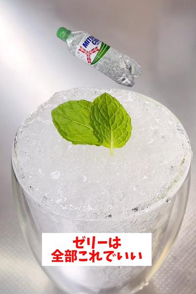 【材料2つ】【炭酸ゼリー】