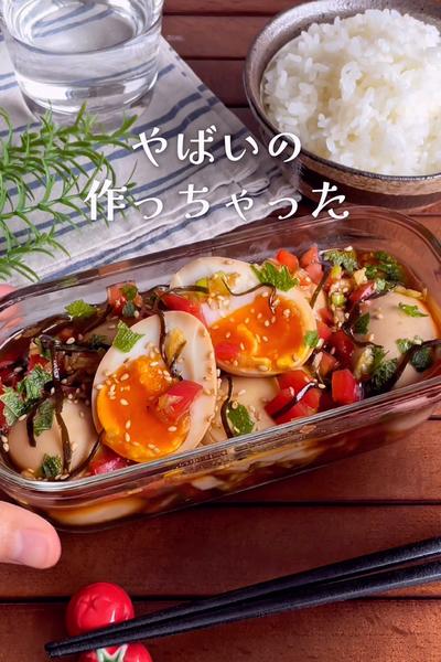 ＼ご飯がすすむ／
『トマトと卵のネギ醤油だれ漬け』
