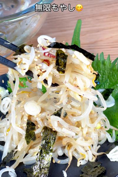 原価50円以内！無限もやし😋