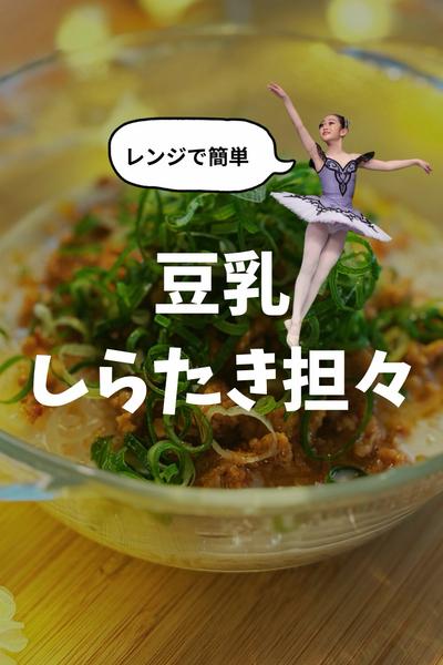 22時過ぎ
バレエ女子の神ごはん