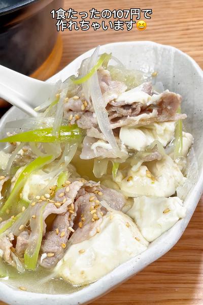 スープが激うま🤤ネギだく豆腐スープ🍲