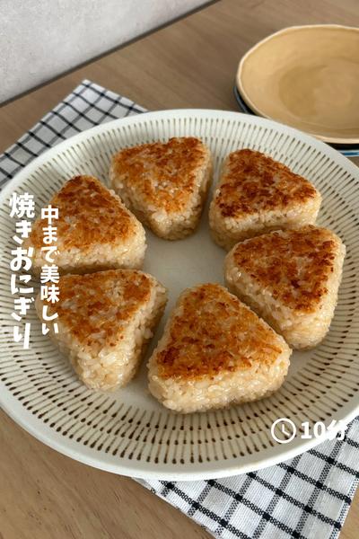 中までで美味しい『焼きおにぎり』