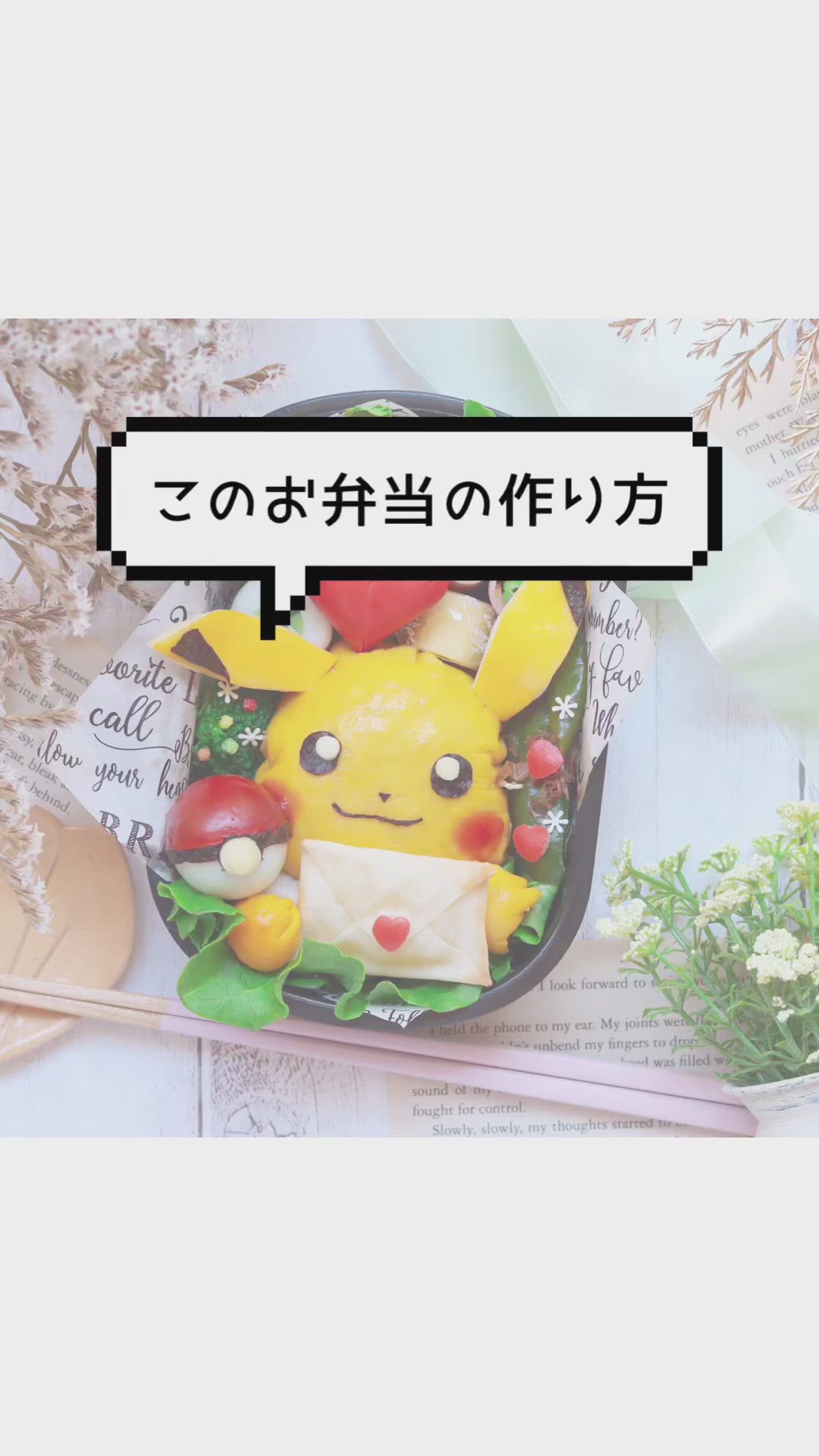 男の子弁当に関するショート動画 クラシル