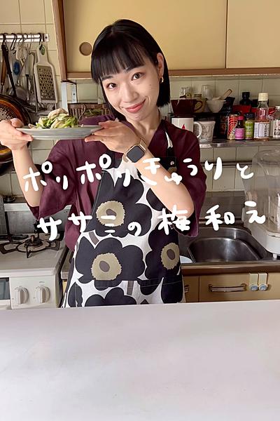 ポリポリきゅうりとササミの梅和え