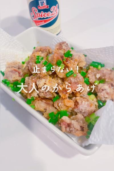 止まらない！大人のからあげ