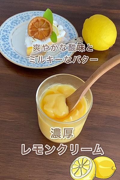 爽やか　濃厚レモンカード🍋