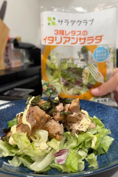 パリパリ鶏のイタリアンサラダ