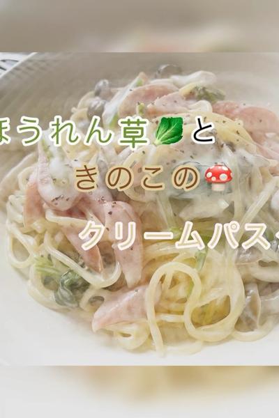 簡単濃厚クリームパスタ🍝