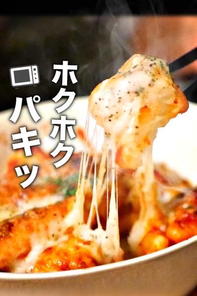 パパッと作れる！絶品じゃがウインナーのチーズ焼き