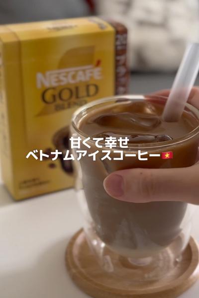 甘くて幸せ♡ベトナムアイスコーヒー🇻🇳