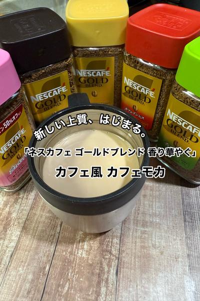 チョコレートシロップでカフェ風カフェモカ