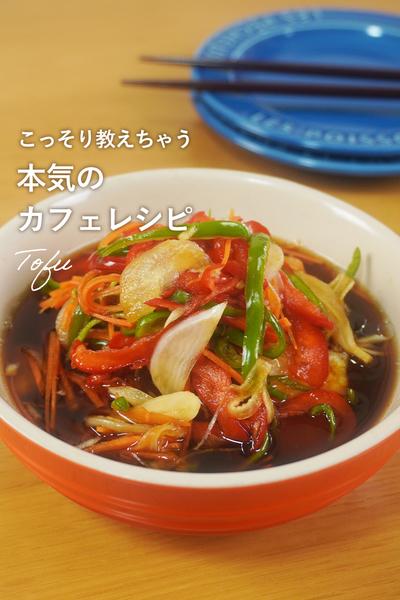 【店のレシピ】めちゃ旨万能南蛮漬けのタレ