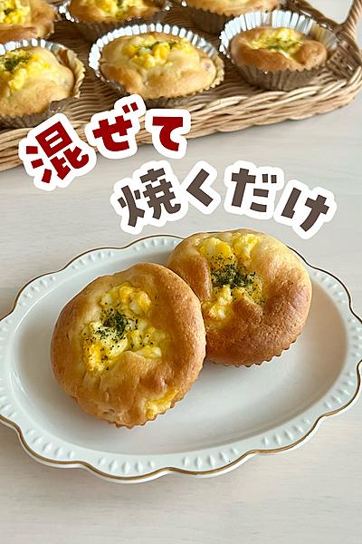 ホットケーキミックスでハムたまごパン